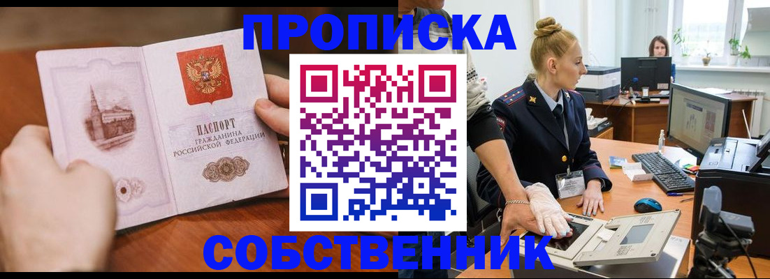временная регистрация надежно в Сергиевом Посаде