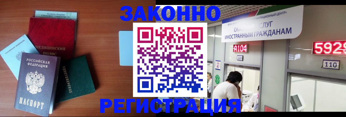прописка гарантия в Сергиевом Посаде
