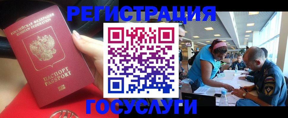 временная регистрация купить в Сергиевом Посаде