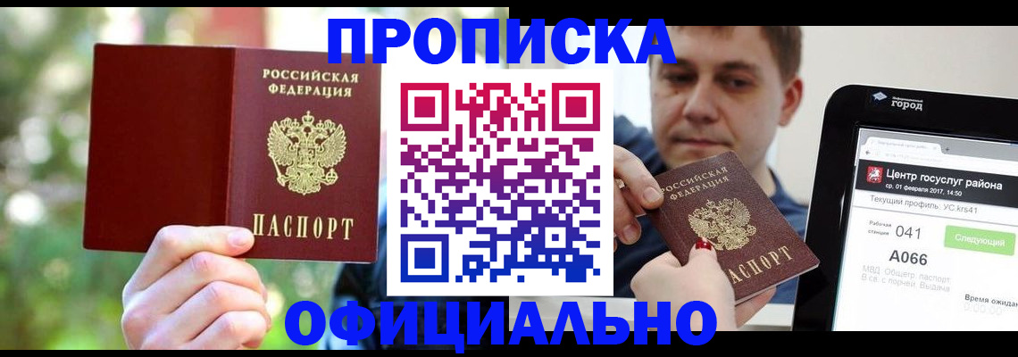 найти адрес прописки в Сергиевом Посаде