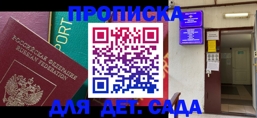 где прописаться в Сергиевом Посаде