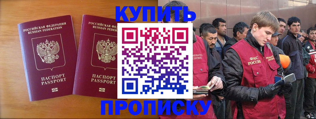 регистрация для школы в Сергиевом Посаде