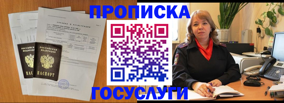 временная регистрация собственник в Сергиевом Посаде