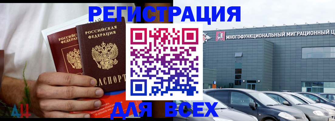 временная регистрация адрес в Сергиевом Посаде